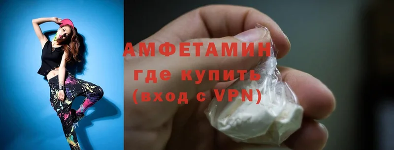 Amphetamine 97%  Грязовец 