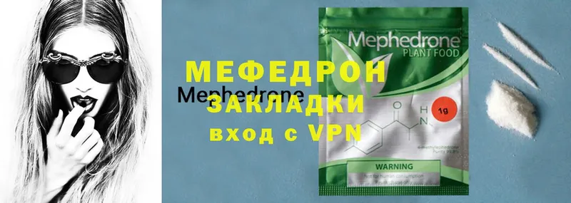 Меф 4 MMC  Грязовец 